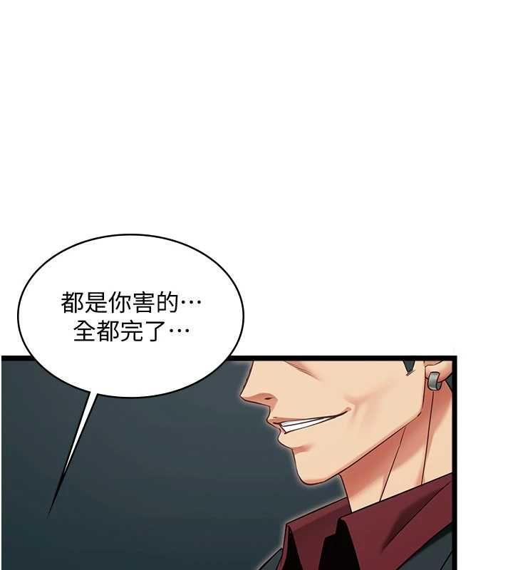 女友不能說的事第19話-為了拯救荷音&hellip; 第14頁