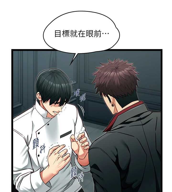 女友不能說的事第19話-為了拯救荷音&hellip; 第16頁