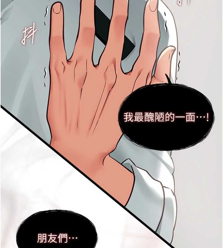 女友不能說的事第19話-為了拯救荷音&hellip; 第19頁