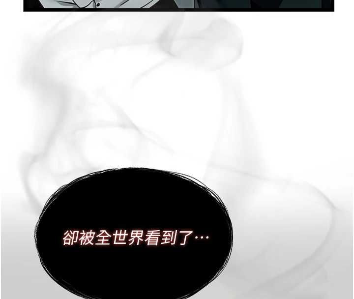 女友不能說的事第19話-為了拯救荷音&hellip; 第17頁