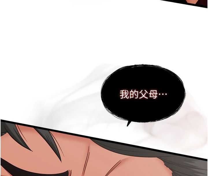 女友不能說的事第19話-為了拯救荷音&hellip; 第21頁
