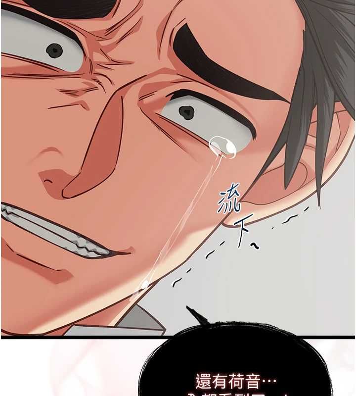 女友不能說的事第19話-為了拯救荷音&hellip; 第22頁