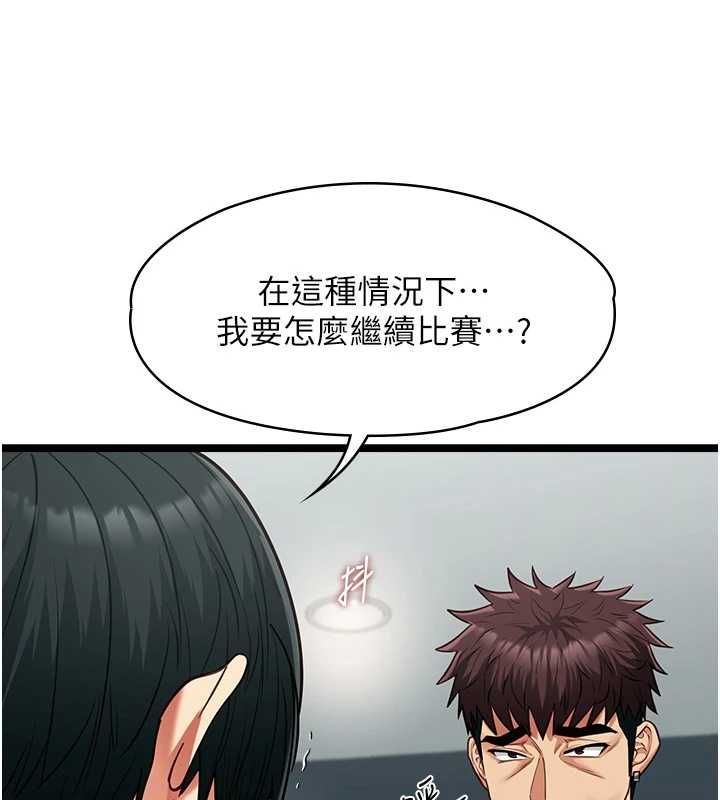 女友不能說的事第19話-為了拯救荷音&hellip; 第24頁