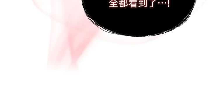女友不能說的事第19話-為了拯救荷音&hellip; 第23頁