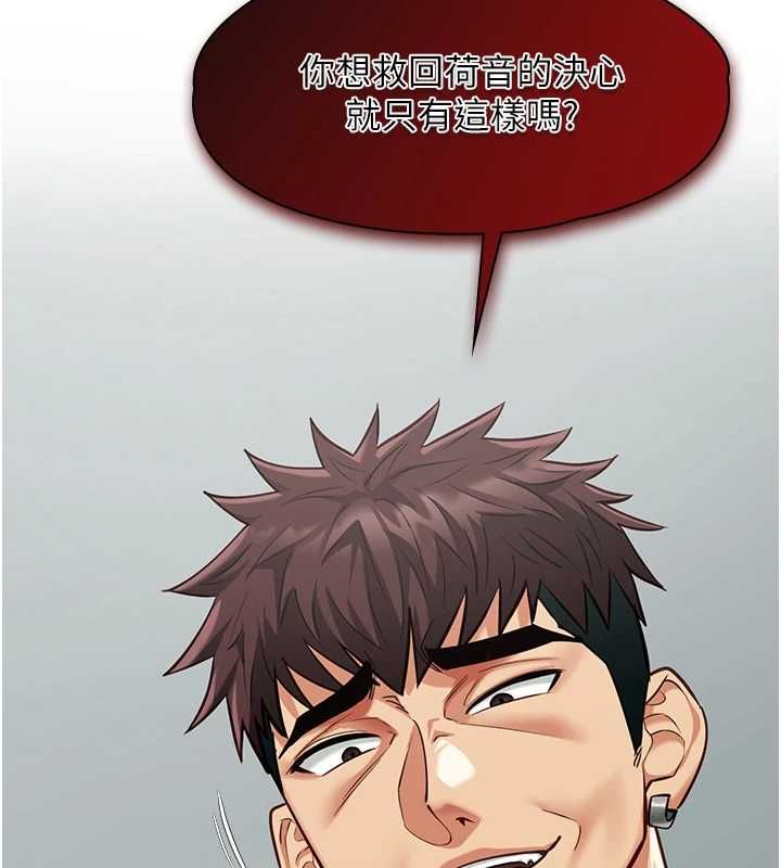 女友不能說的事第19話-為了拯救荷音&hellip; 第33頁