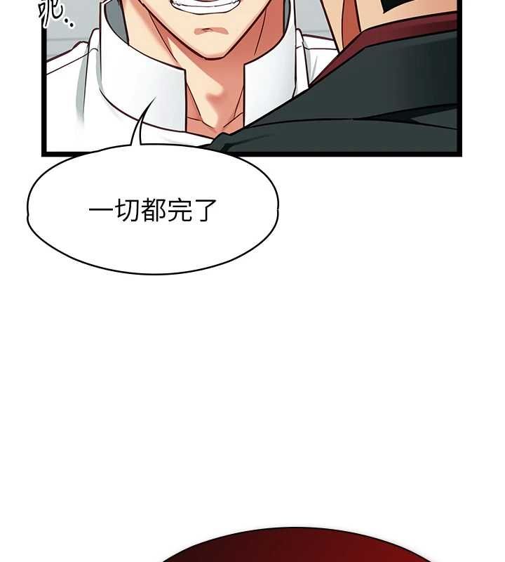 女友不能說的事第19話-為了拯救荷音&hellip; 第32頁