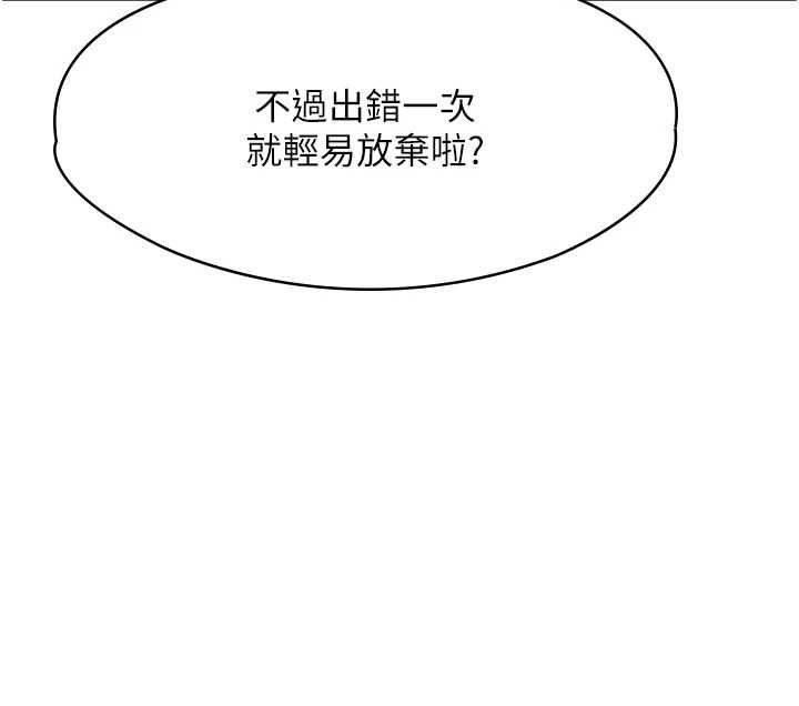 女友不能說的事第19話-為了拯救荷音&hellip; 第35頁