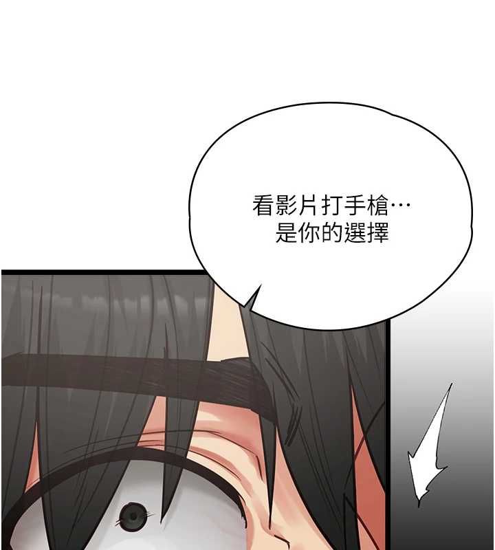 女友不能說的事第19話-為了拯救荷音&hellip; 第36頁