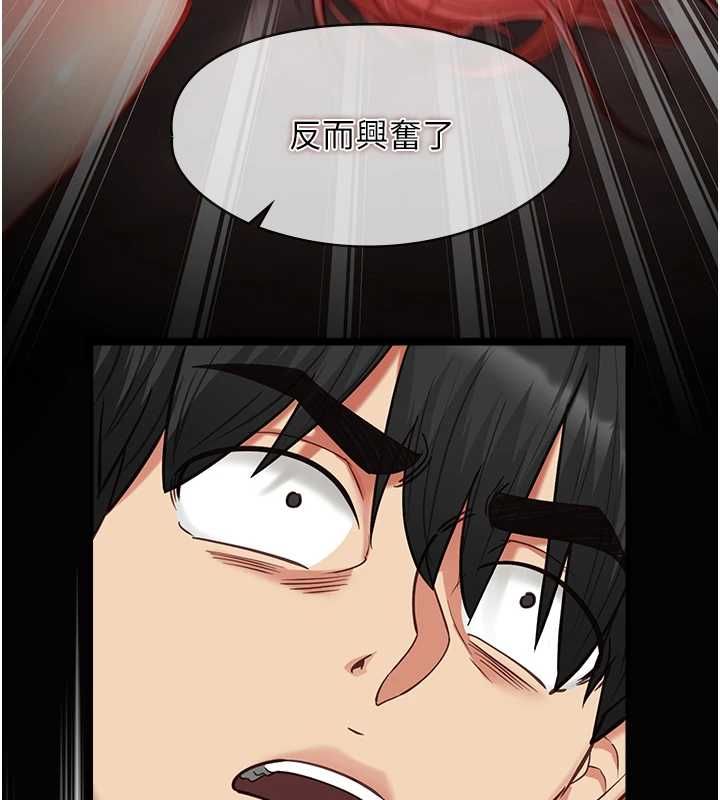 女友不能說的事第19話-為了拯救荷音&hellip; 第44頁