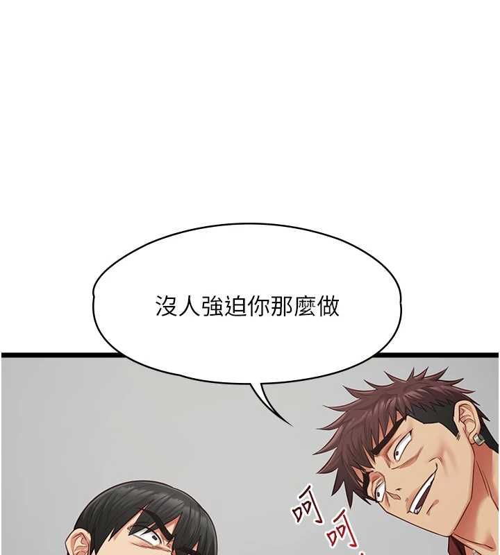 女友不能說的事第19話-為了拯救荷音&hellip; 第47頁