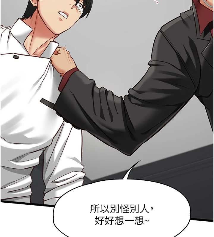 女友不能說的事第19話-為了拯救荷音&hellip; 第48頁