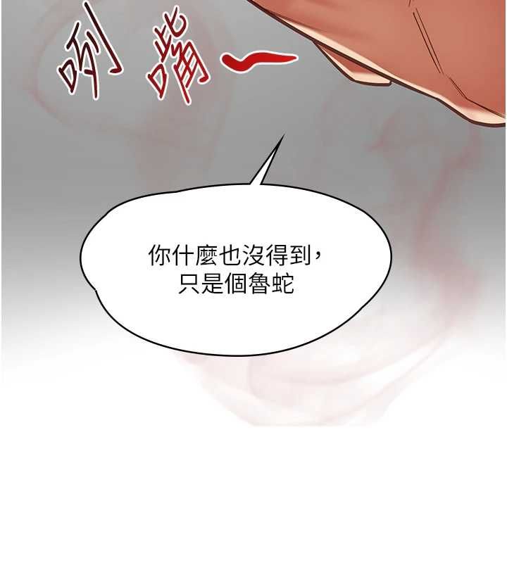 女友不能說的事第19話-為了拯救荷音&hellip; 第51頁