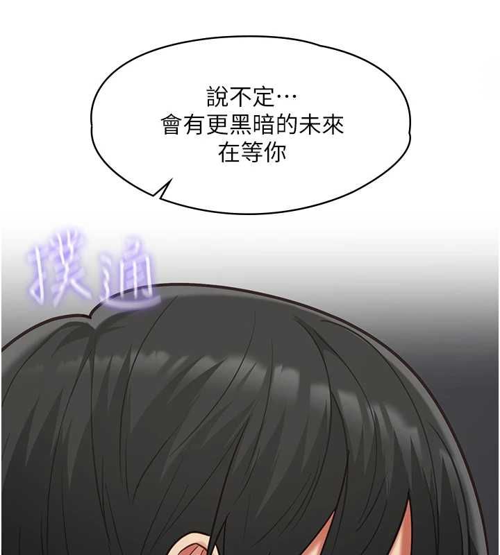 女友不能說的事第19話-為了拯救荷音&hellip; 第52頁