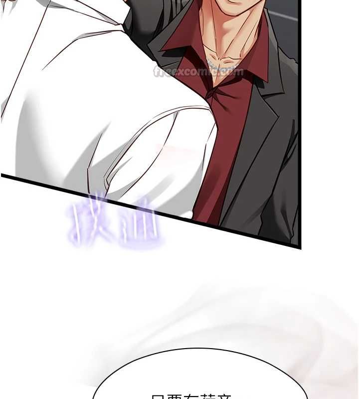 女友不能說的事第19話-為了拯救荷音&hellip; 第60頁
