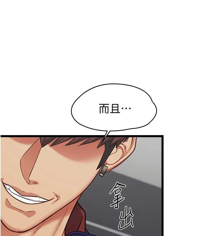 女友不能說的事第19話-為了拯救荷音&hellip; 第64頁