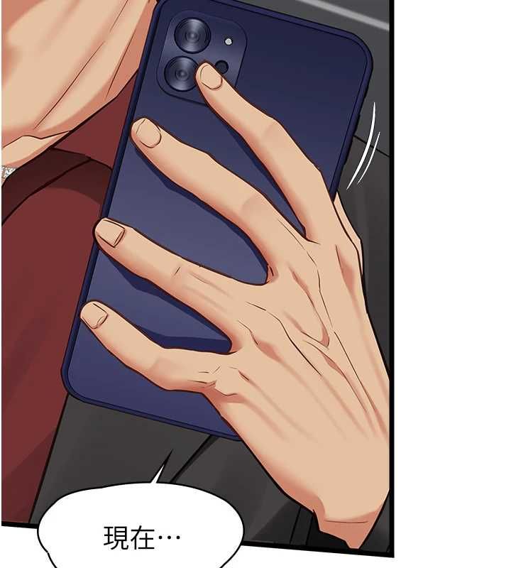 女友不能說的事第19話-為了拯救荷音&hellip; 第65頁