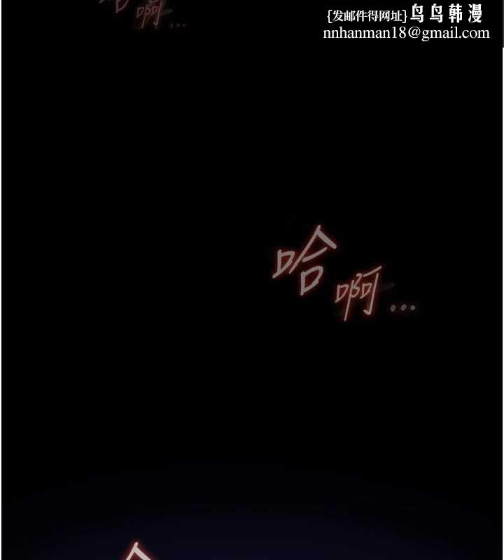 女友不能說的事第19話-為了拯救荷音&hellip; 第73頁