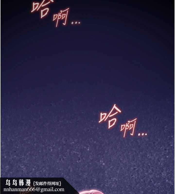 女友不能說的事第19話-為了拯救荷音&hellip; 第74頁