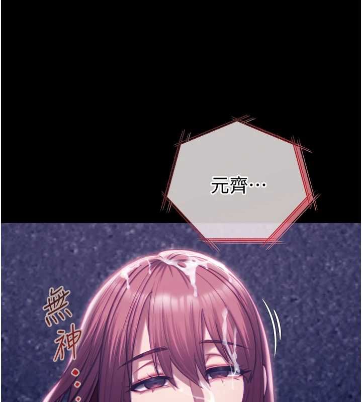 女友不能說的事第19話-為了拯救荷音&hellip; 第78頁