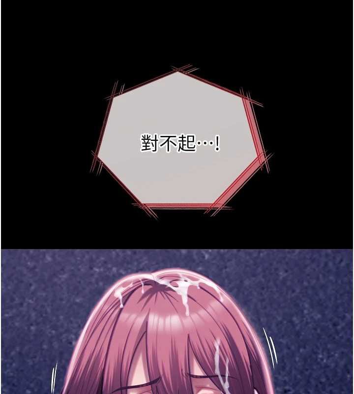 女友不能說的事第19話-為了拯救荷音&hellip; 第80頁