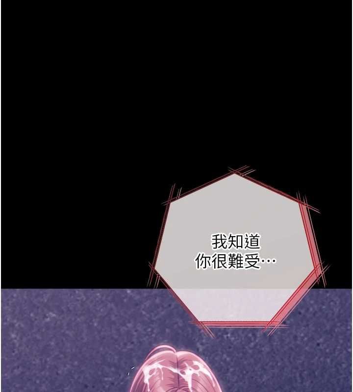 女友不能說的事第19話-為了拯救荷音&hellip; 第82頁