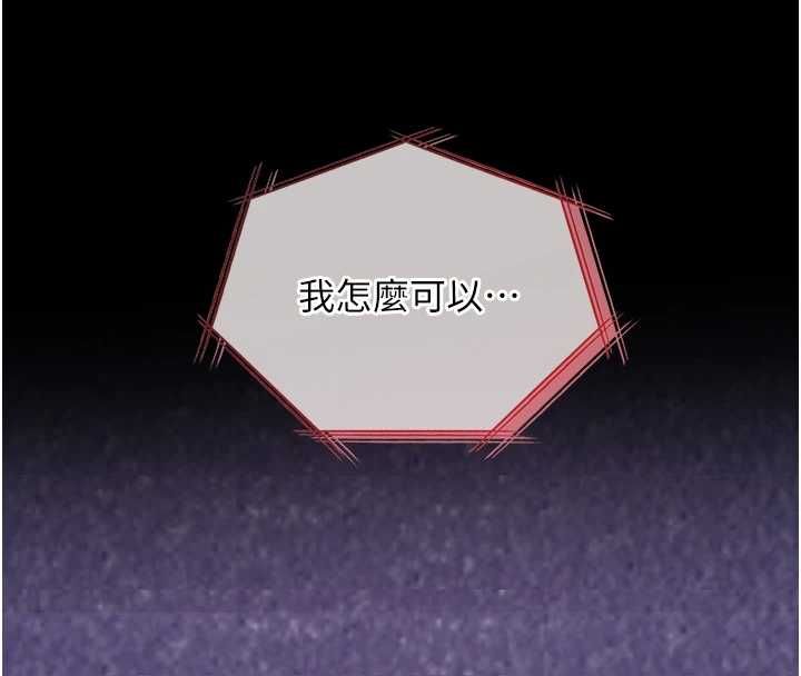 女友不能說的事第19話-為了拯救荷音&hellip; 第85頁