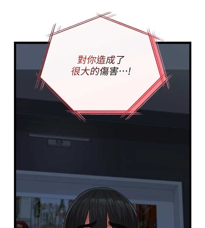 女友不能說的事第19話-為了拯救荷音&hellip; 第89頁