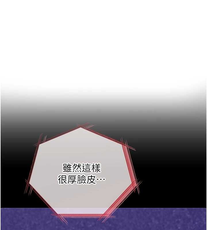 女友不能說的事第19話-為了拯救荷音&hellip; 第91頁