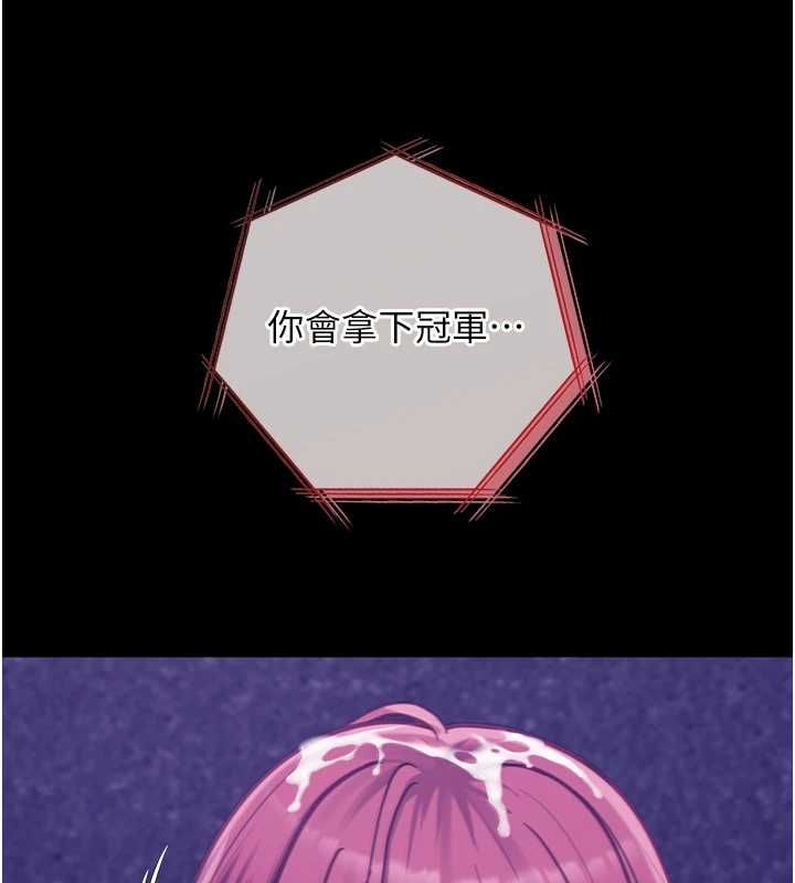 女友不能說的事第19話-為了拯救荷音&hellip; 第94頁