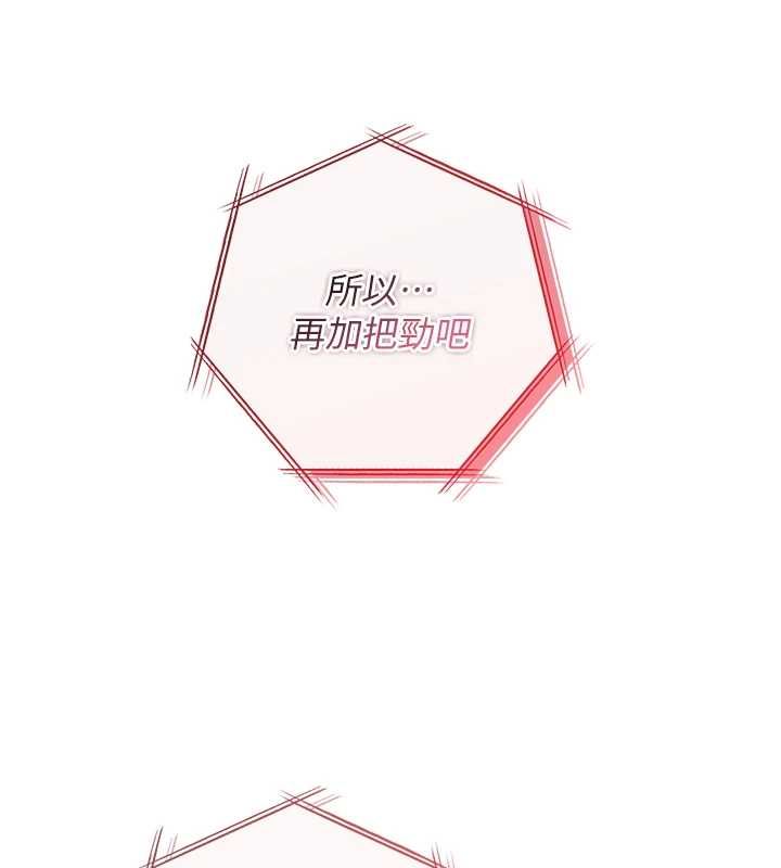 女友不能說的事第19話-為了拯救荷音&hellip; 第100頁