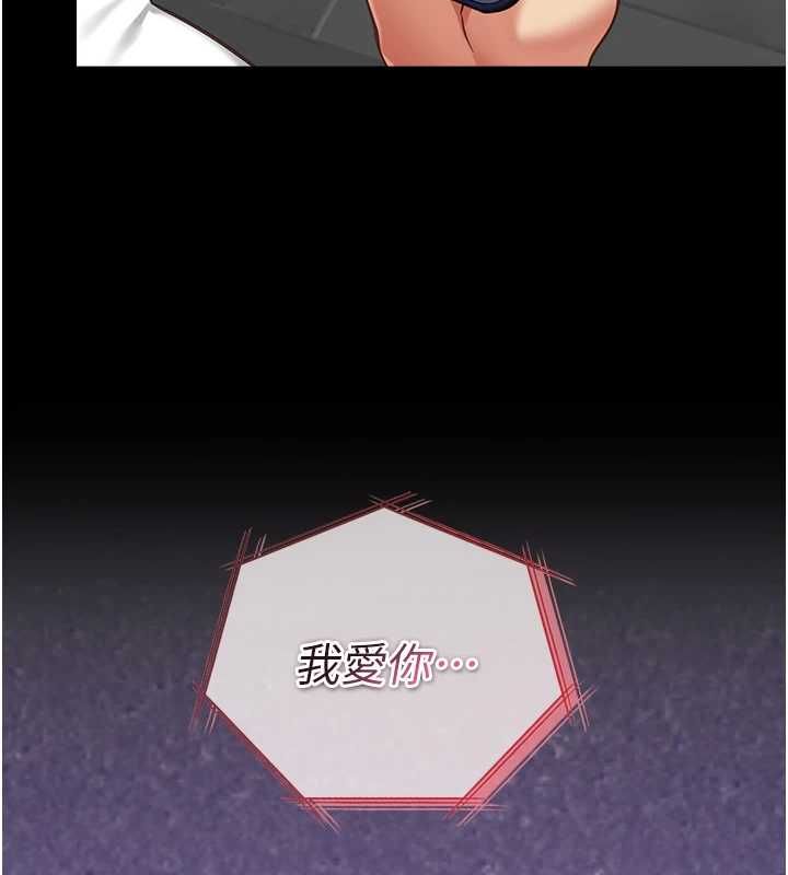 女友不能說的事第19話-為了拯救荷音&hellip; 第102頁