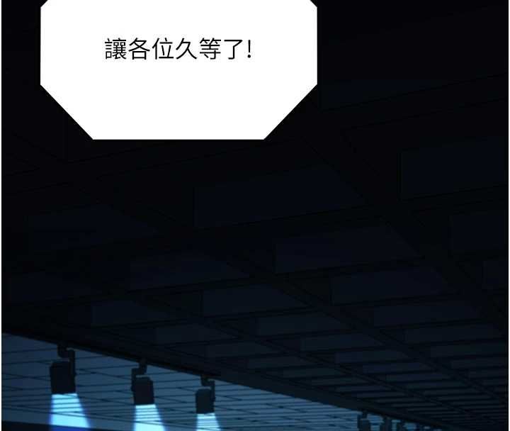 女友不能說的事第19話-為了拯救荷音&hellip; 第107頁