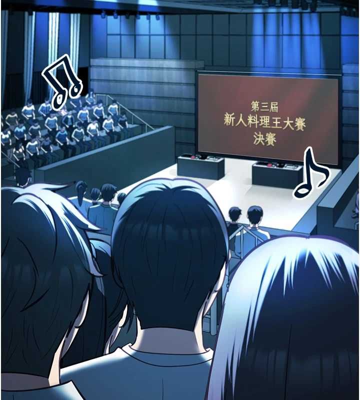 女友不能說的事第19話-為了拯救荷音&hellip; 第108頁