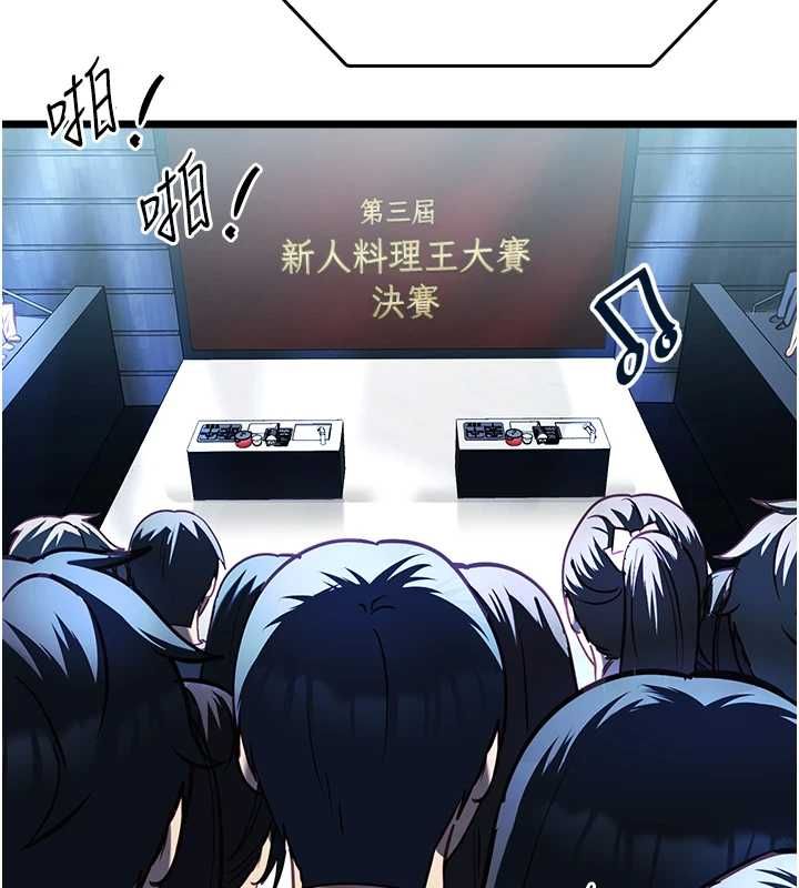 女友不能說的事第19話-為了拯救荷音&hellip; 第112頁