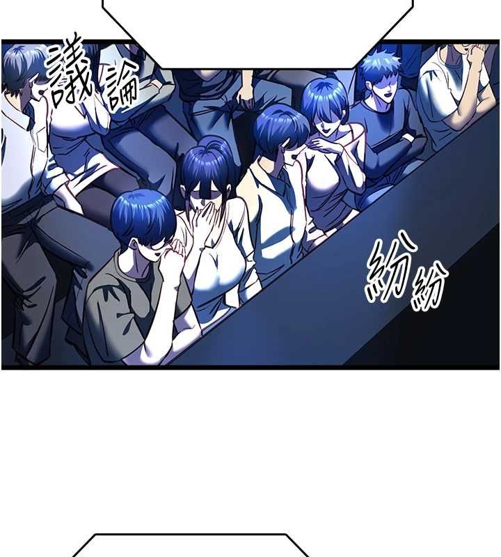 女友不能說的事第19話-為了拯救荷音&hellip; 第119頁