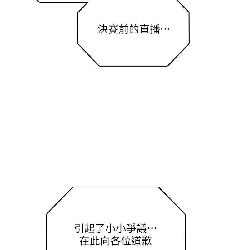 女友不能說的事第19話-為了拯救荷音&hellip; 第118頁
