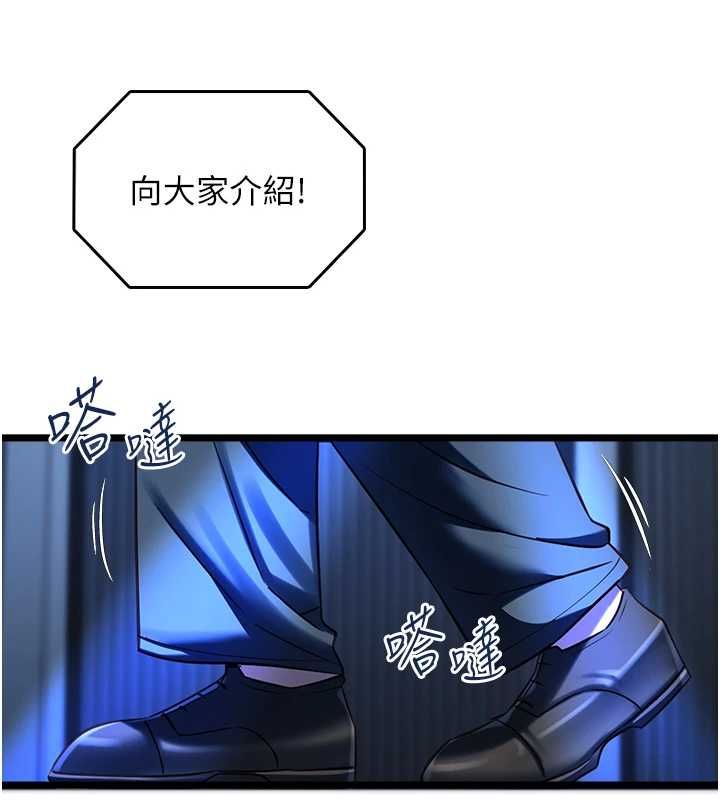 女友不能說的事第19話-為了拯救荷音&hellip; 第123頁