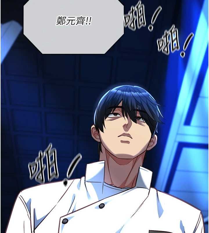 女友不能說的事第19話-為了拯救荷音&hellip; 第125頁