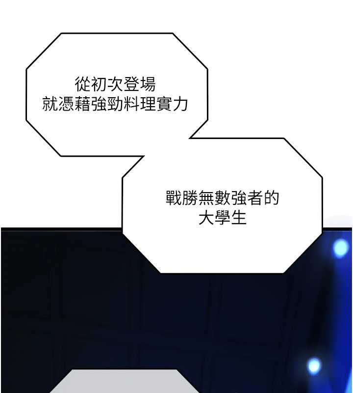 女友不能說的事第19話-為了拯救荷音&hellip; 第124頁