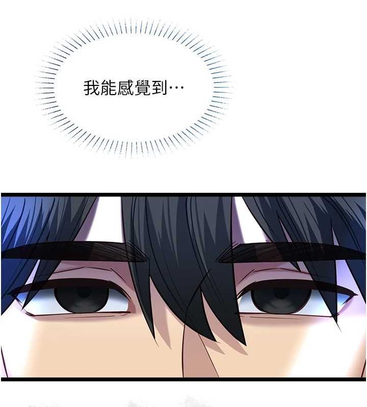 女友不能說的事第19話-為了拯救荷音&hellip; 第128頁