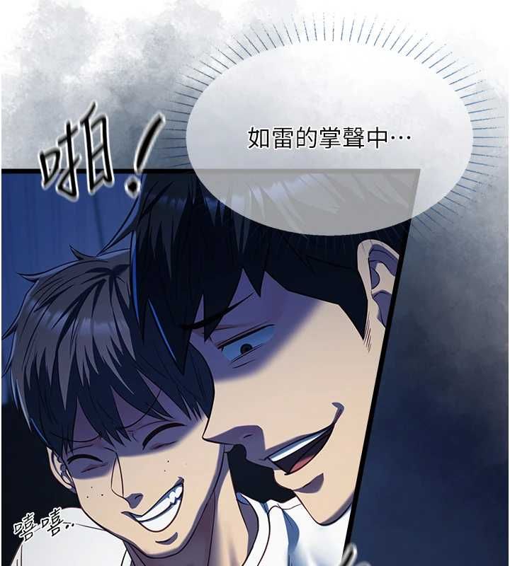 女友不能說的事第19話-為了拯救荷音&hellip; 第129頁