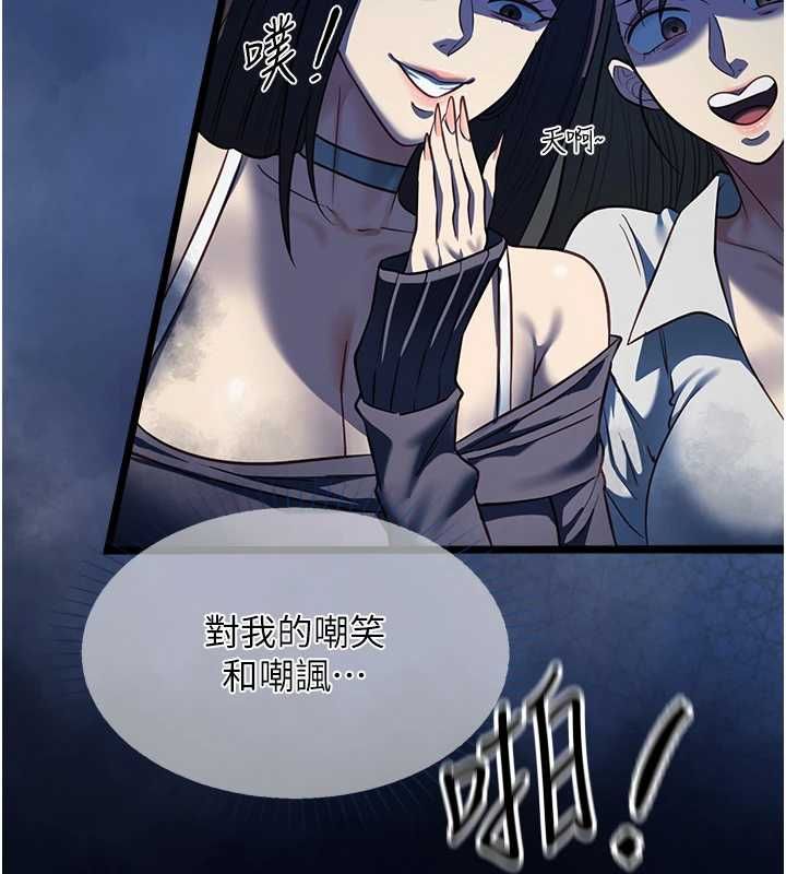 女友不能說的事第19話-為了拯救荷音&hellip; 第131頁