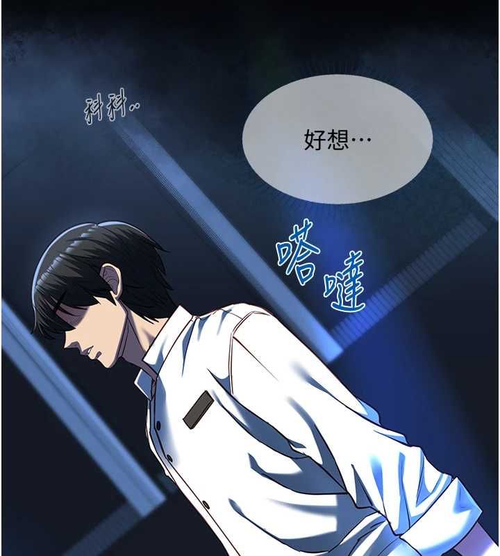 女友不能說的事第19話-為了拯救荷音&hellip; 第133頁