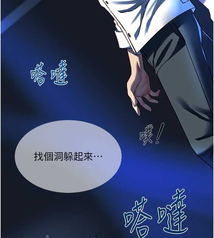 女友不能說的事第19話-為了拯救荷音&hellip; 第134頁