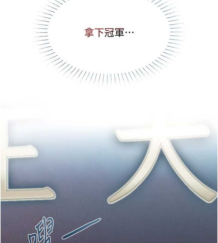 女友不能說的事第19話-為了拯救荷音&hellip; 第139頁
