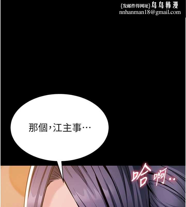 為民服務App第17話-乖乖認命吹喇叭