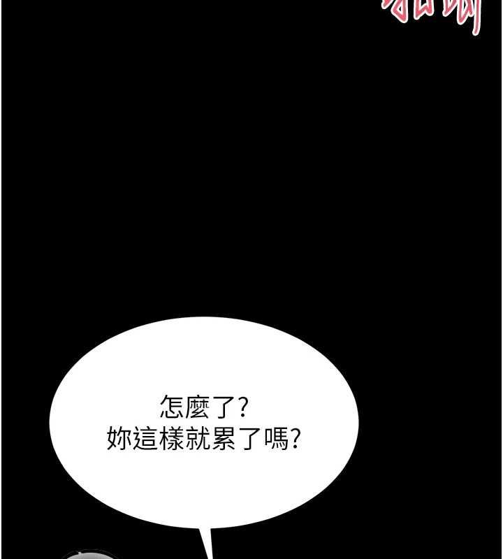 為民服務App第17話-乖乖認命吹喇叭