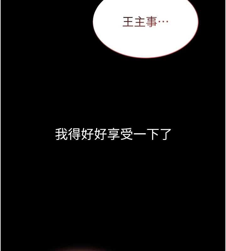 為民服務App第17話-乖乖認命吹喇叭
