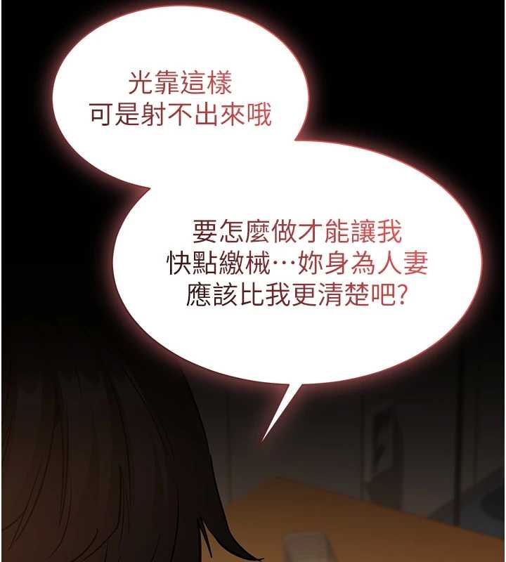 為民服務App第17話-乖乖認命吹喇叭