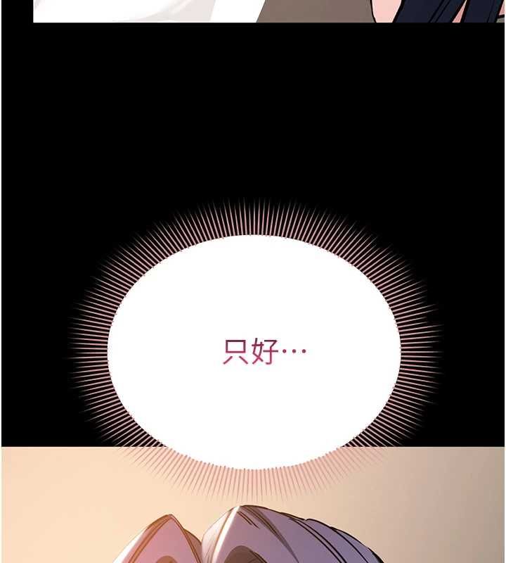 為民服務App第17話-乖乖認命吹喇叭